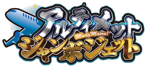 アルジャン オンラインストア